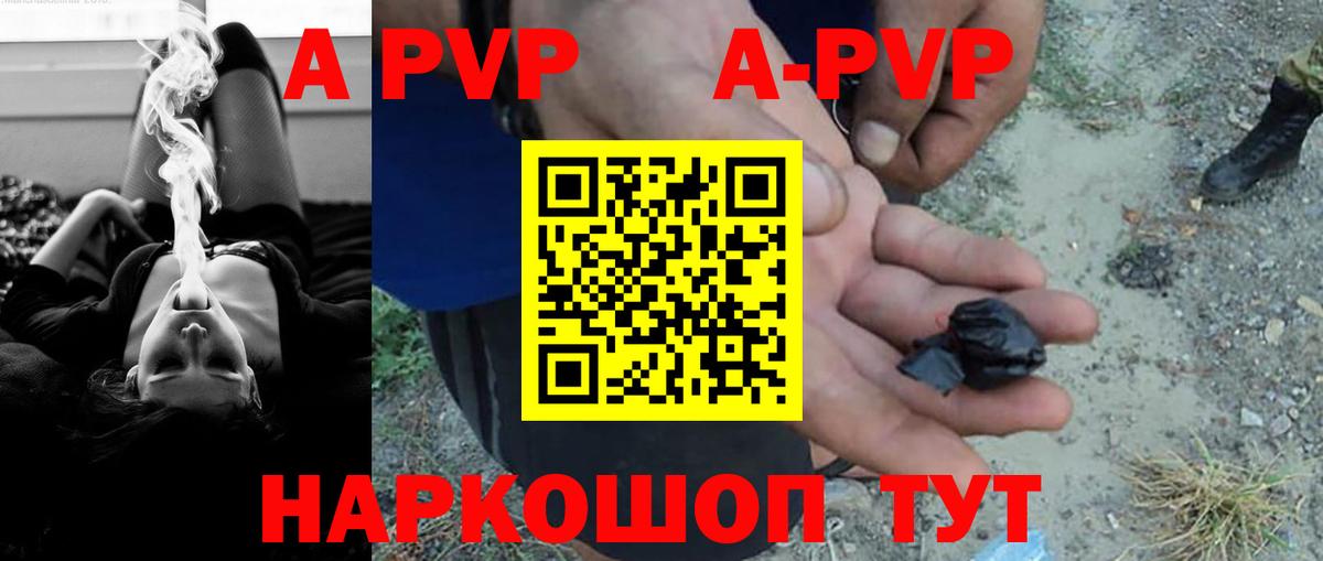 APVP Соль Дмитров