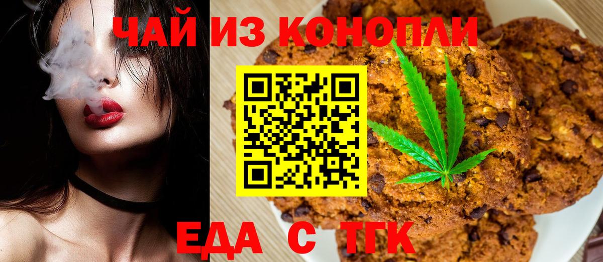 Canna-Cookies конопля  Вход с VPN  Дмитров 