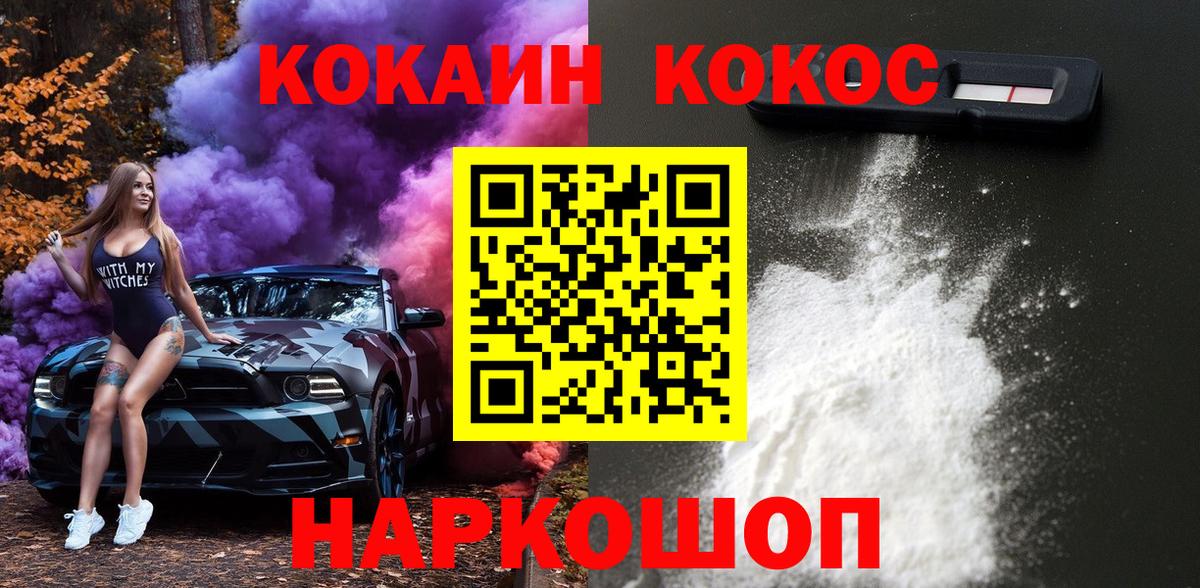 Кокаин 98%  Вход с VPN  Дмитров 