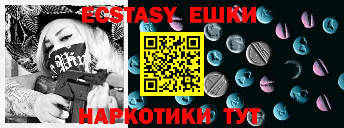 Ecstasy 280 MDMA Дмитров
