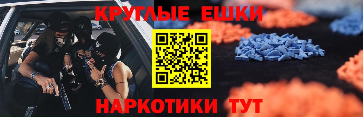 Дмитров  ЭКСТАЗИ TESLA  Вход с VPN  где можно купить наркотик  Ecstasy диски 