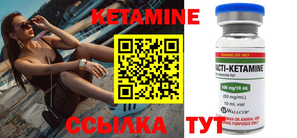 КЕТАМИН VHQ Дмитров