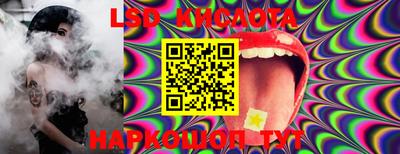 марки lsd Ливны
