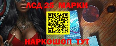 марки lsd Ливны