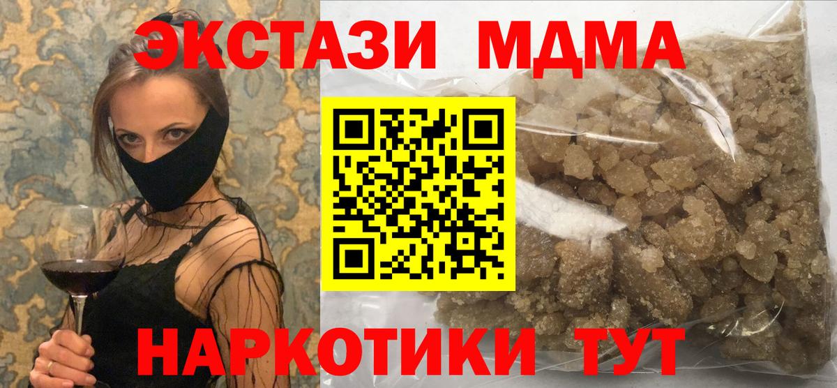 MDMA Molly  МДМА  Вход с VPN  Дмитров  MDMA crystal 