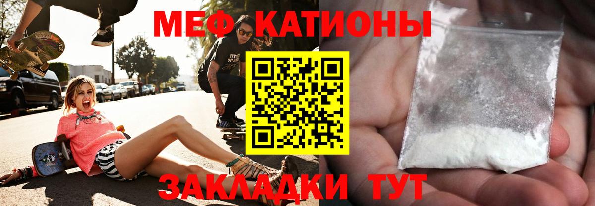 Меф мяу мяу кристаллы Дмитров