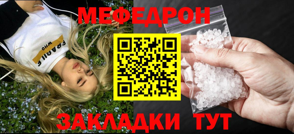Дмитров  МЕФ  Вход с VPN  МЯУ-МЯУ VHQ 