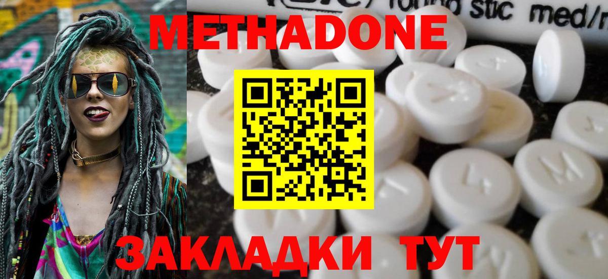 omg ТОР  Вход с VPN  МЕТАДОН VHQ  Дмитров  МЕТАДОН VHQ 