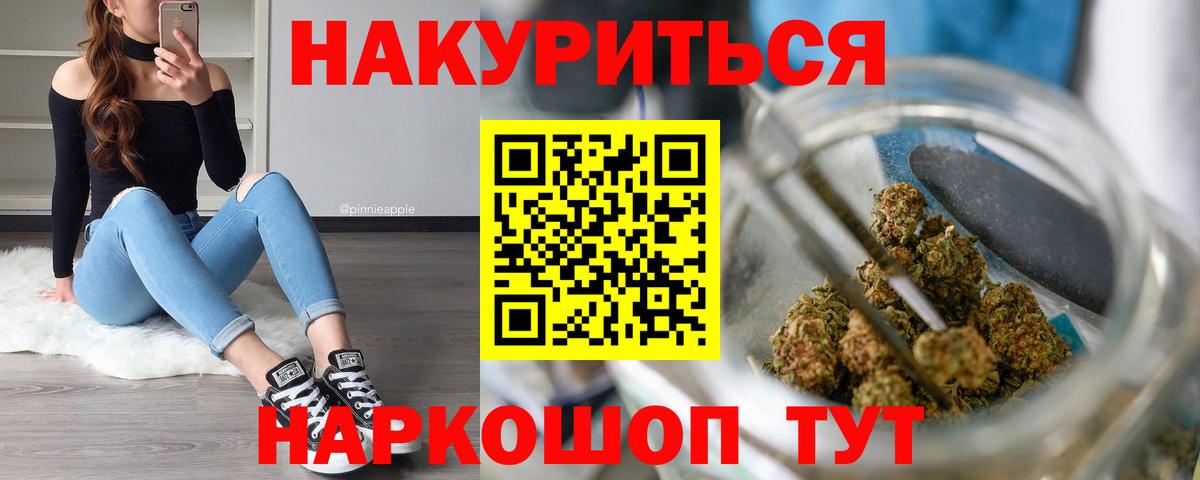 Каннабис AK-47  Марихуана Ganja  Вход с VPN  Канабис Ganja  Дмитров  Конопля AK-47 